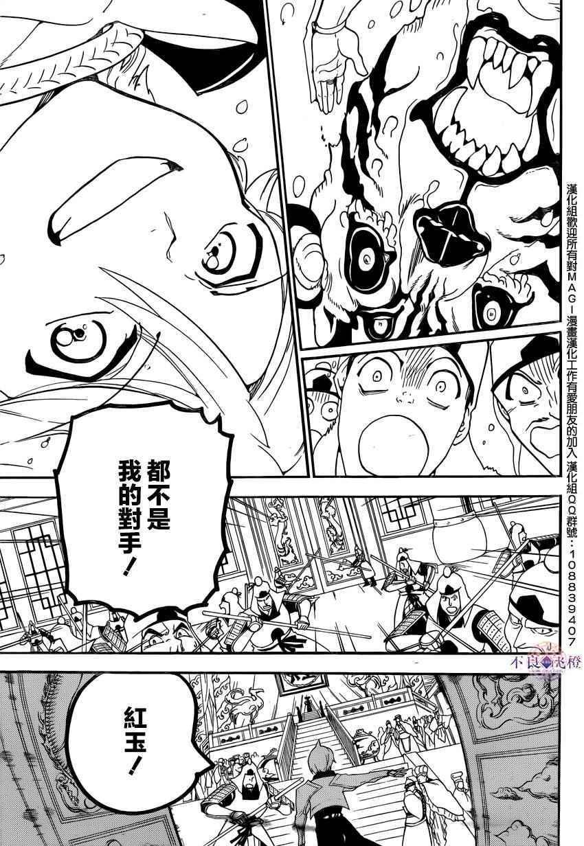 第289话