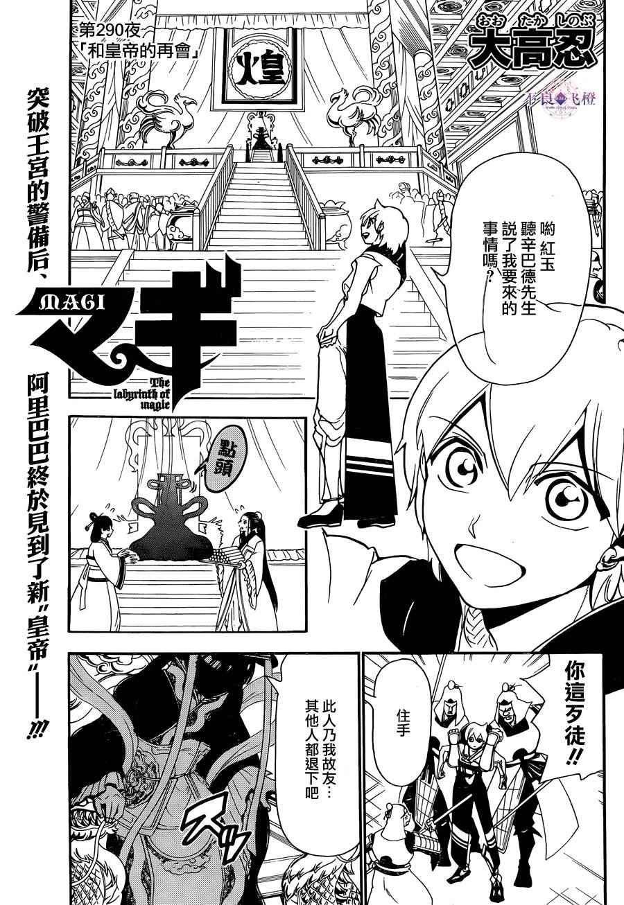 第290话
