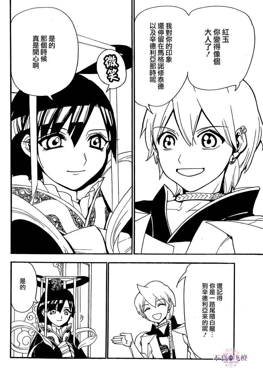 第290话