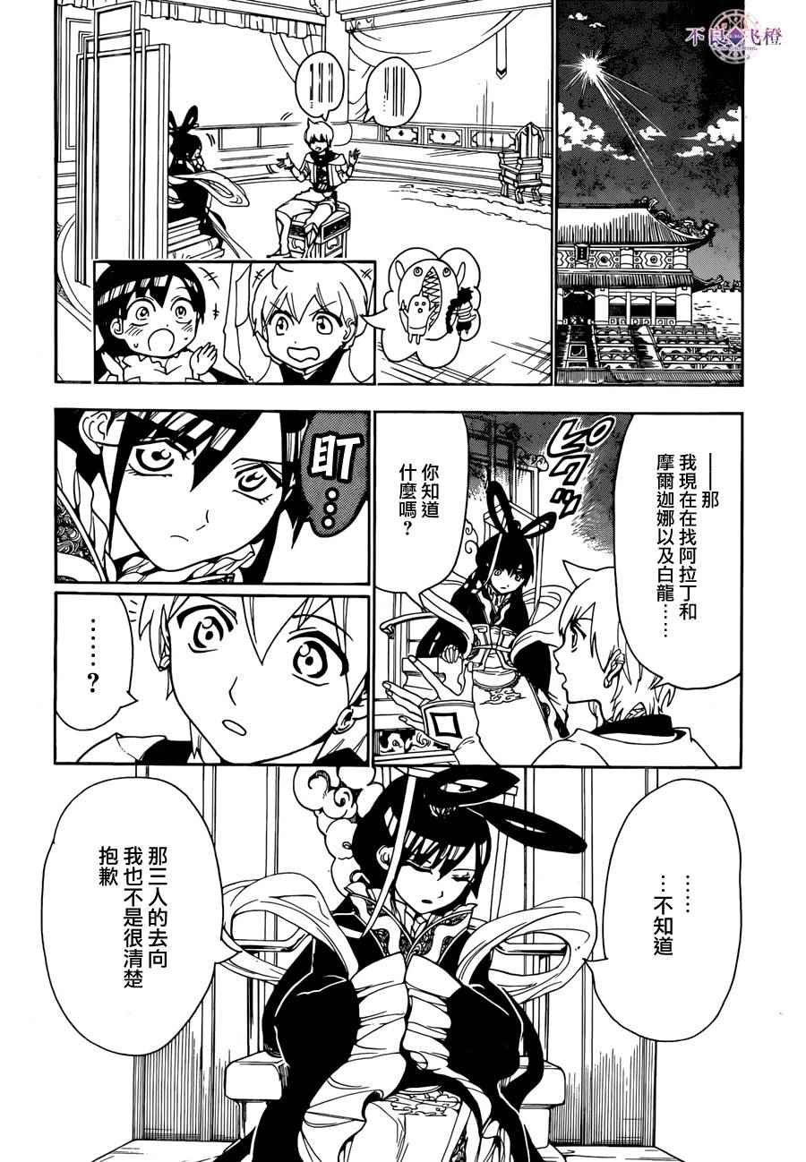 第290话