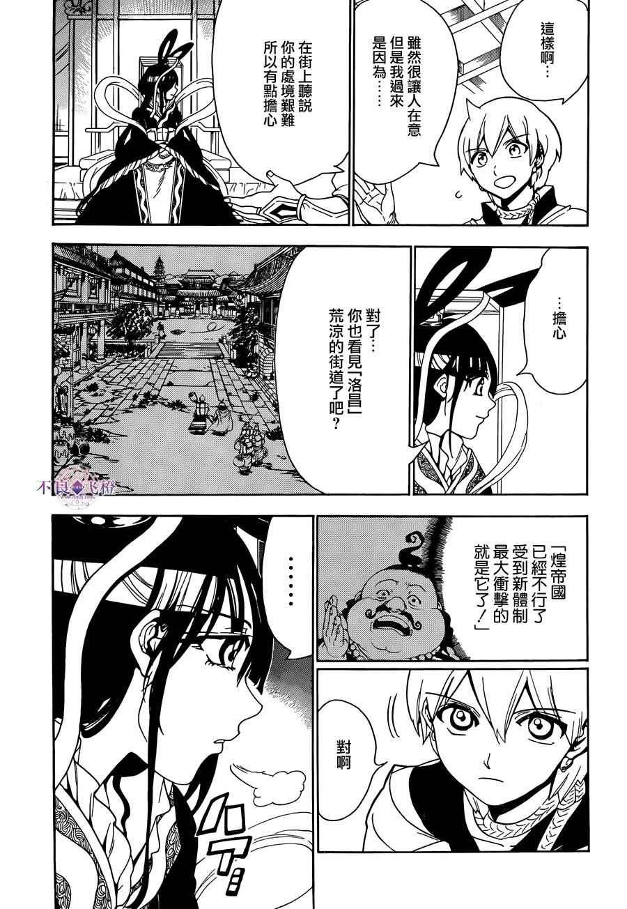 第290话