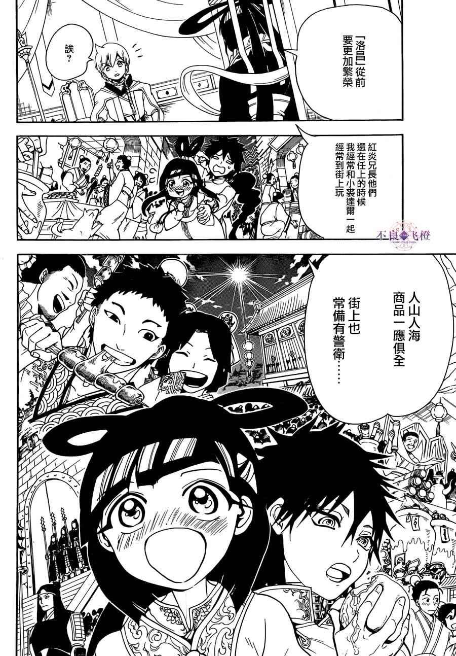 第290话