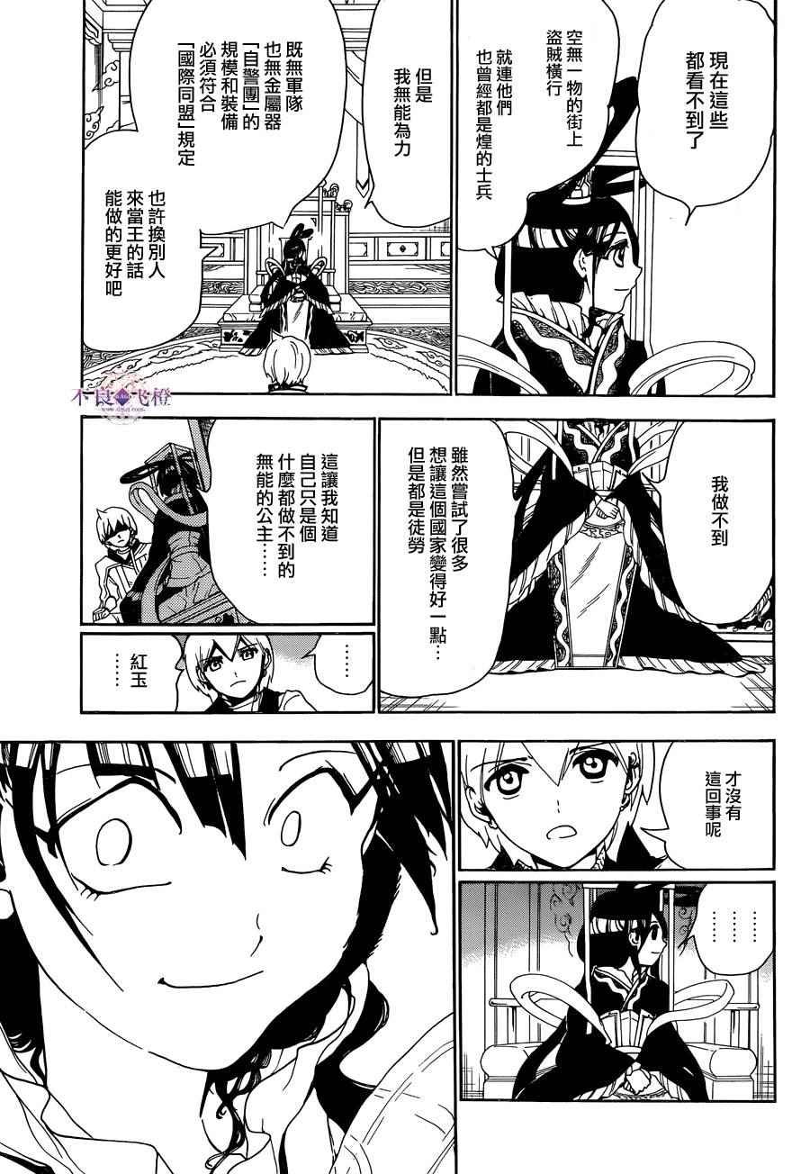 第290话
