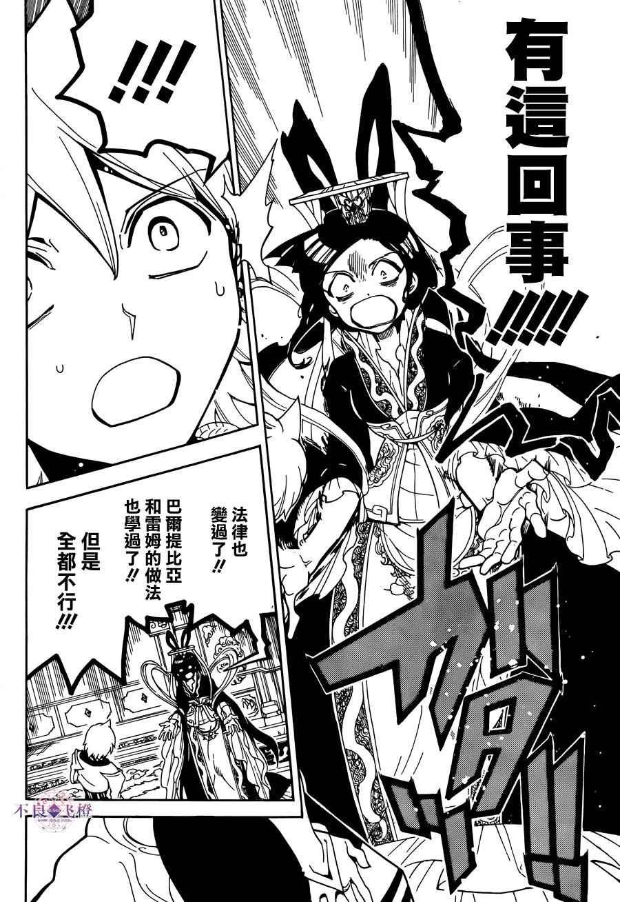 第290话