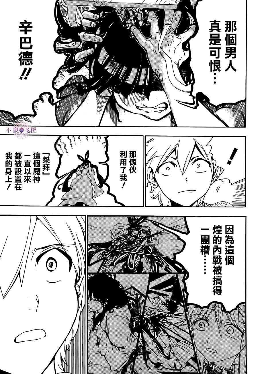 第290话