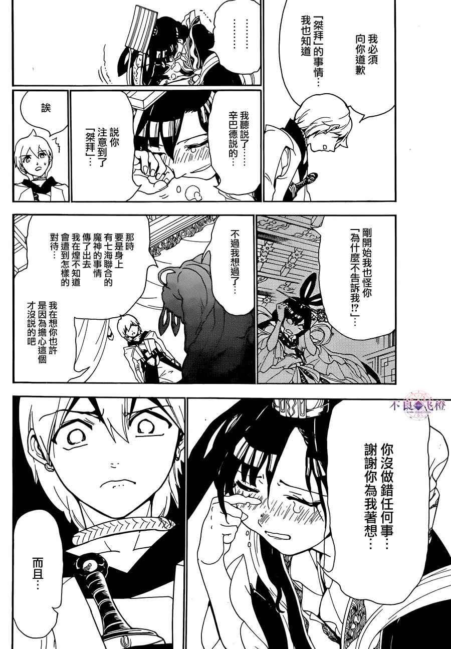 第290话