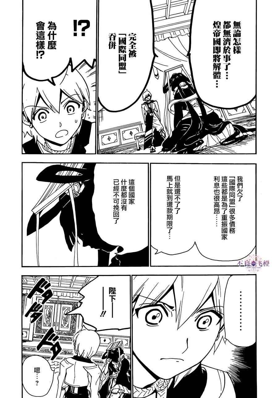 第290话