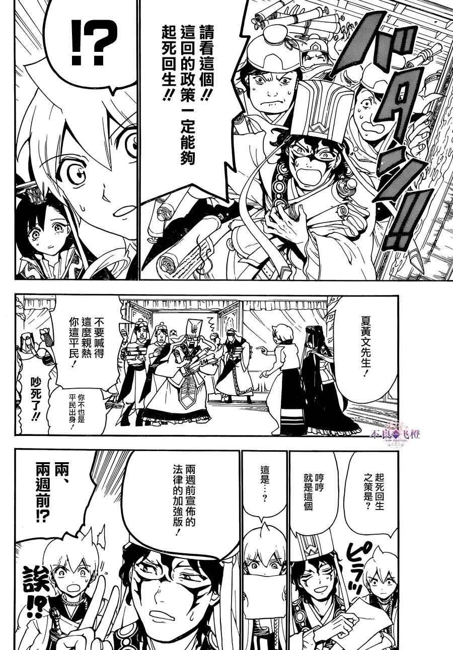 第290话