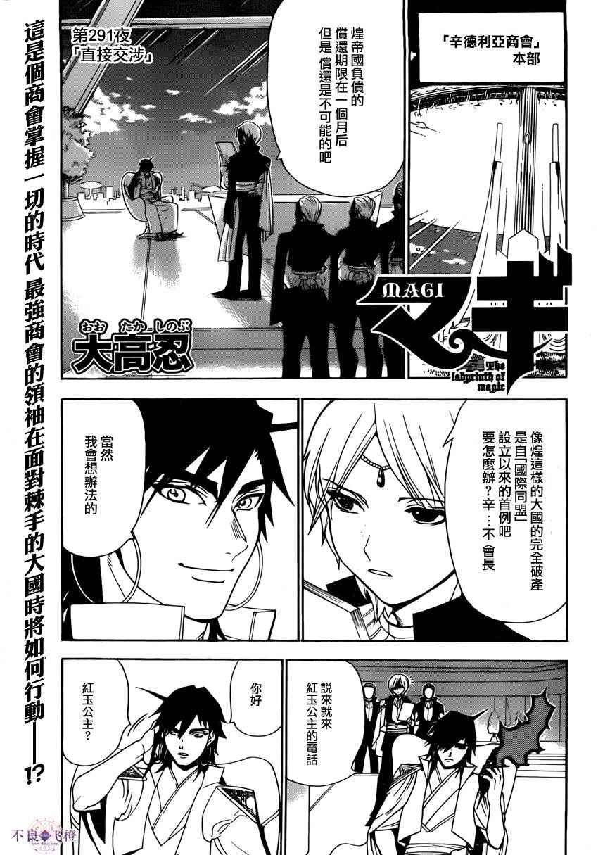 第291话