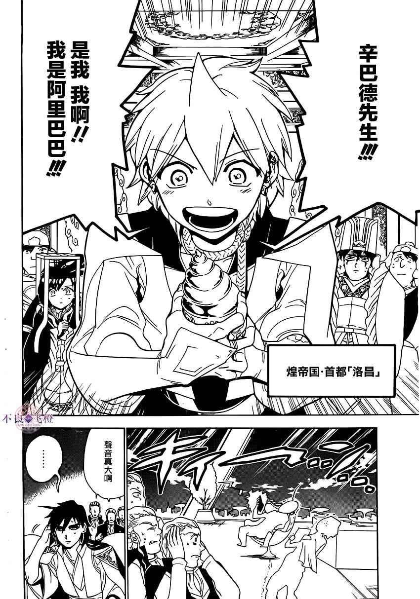 第291话
