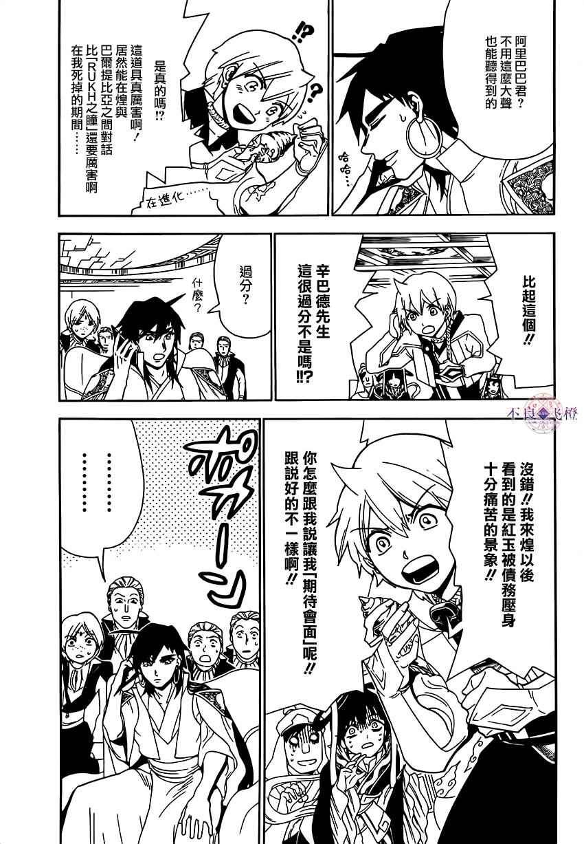 第291话