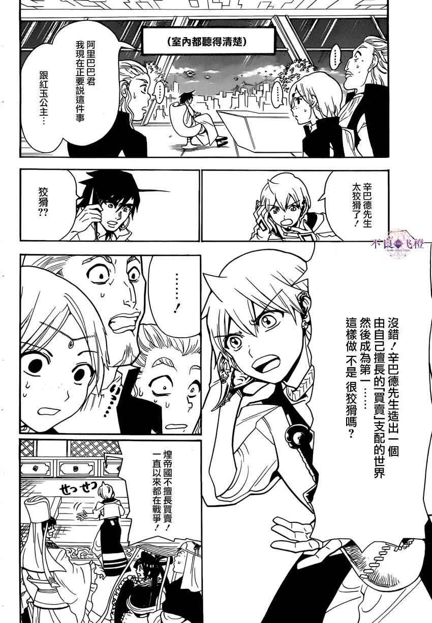 第291话