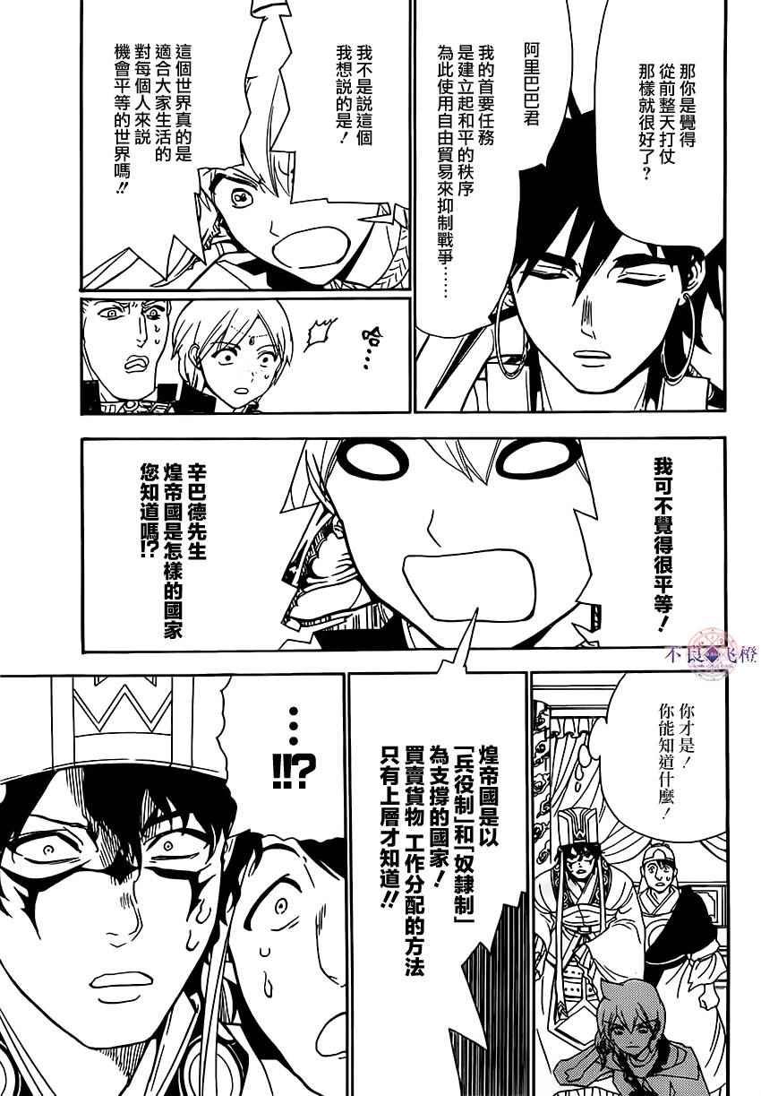 第291话
