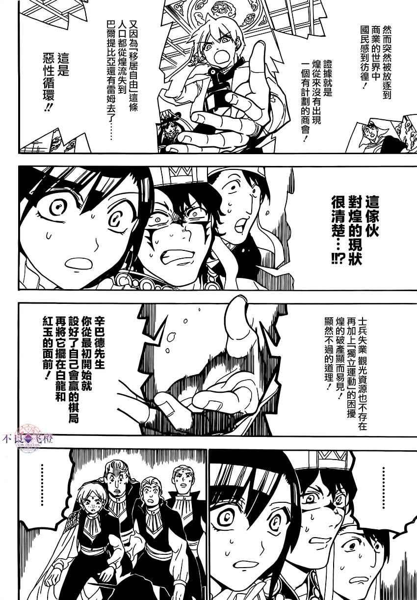 第291话