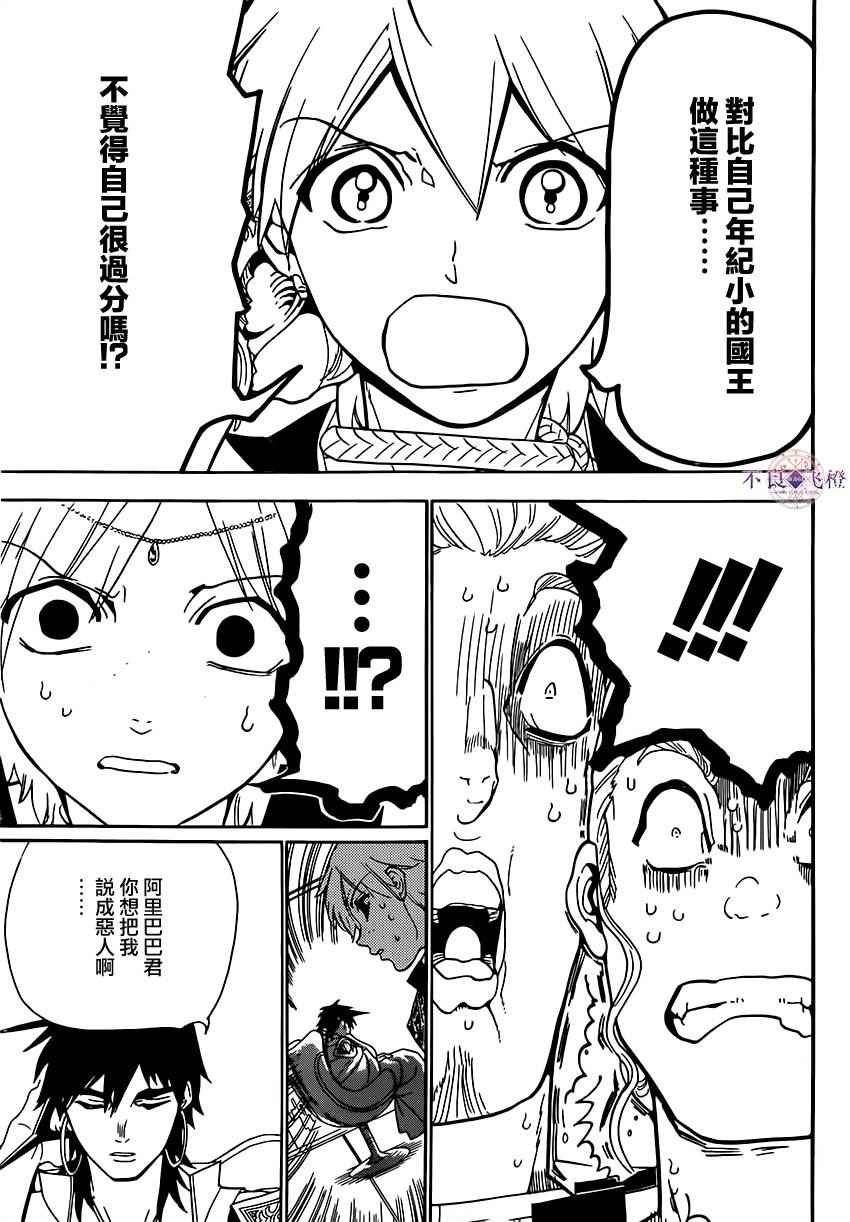 第291话