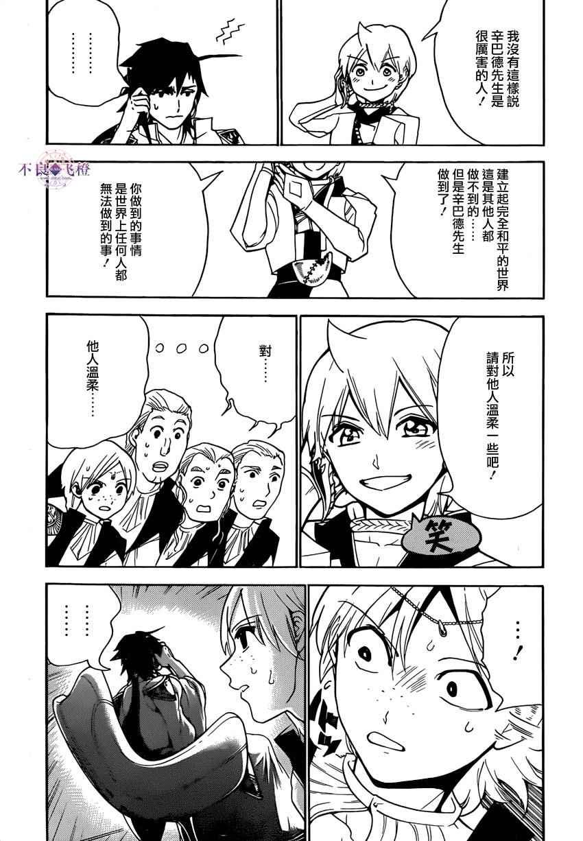 第291话