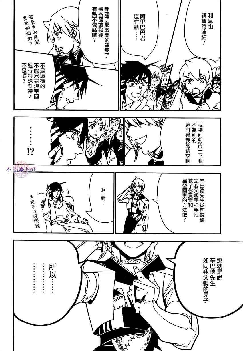 第291话