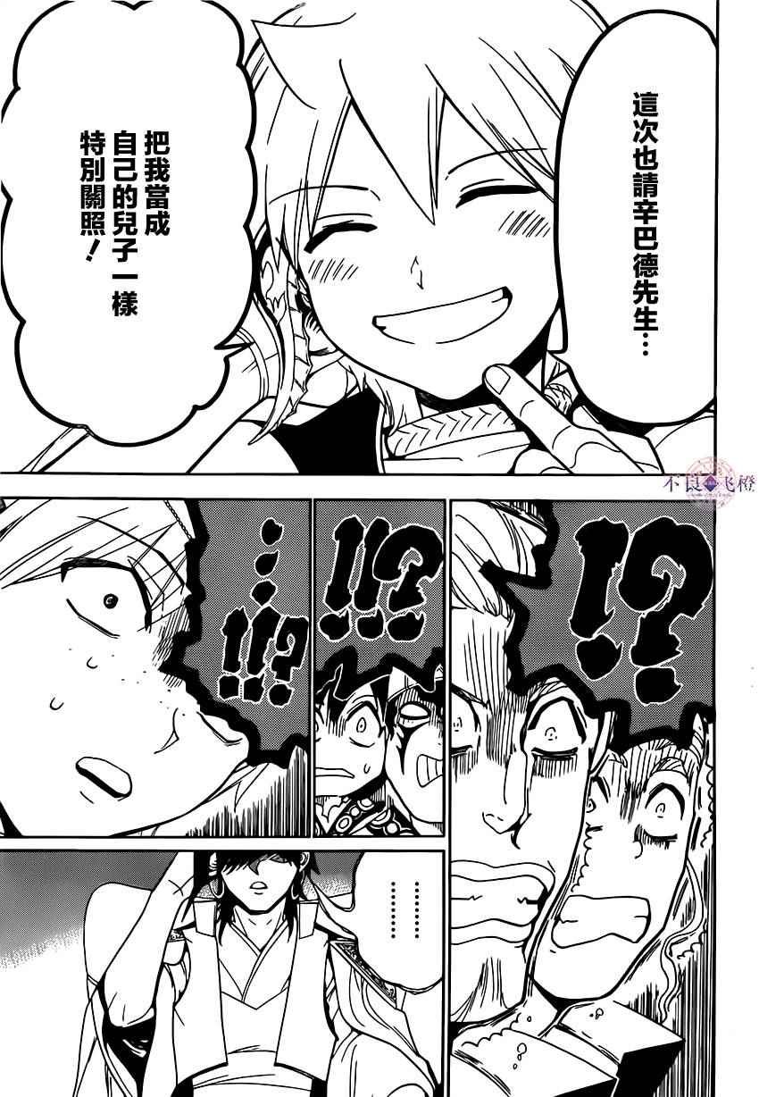 第291话