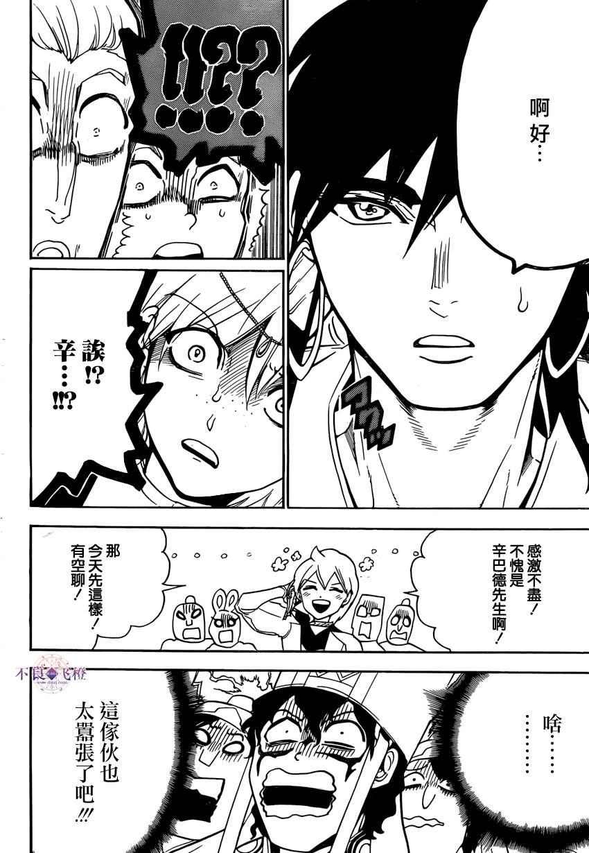 第291话