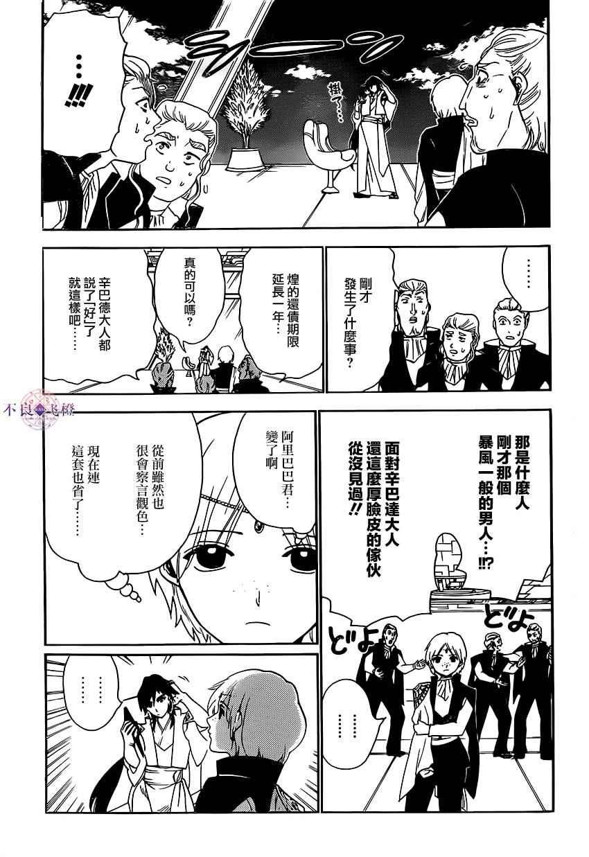 第291话