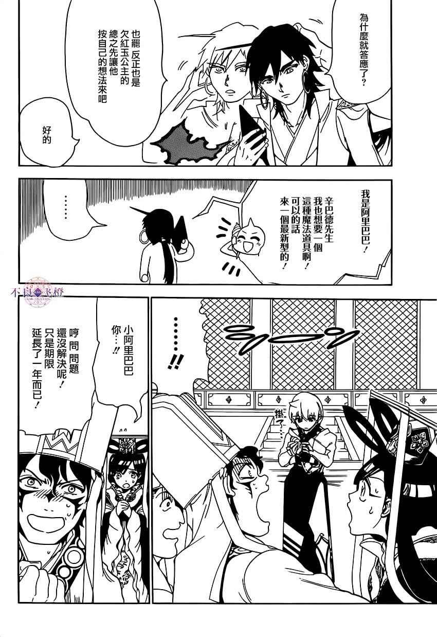 第291话