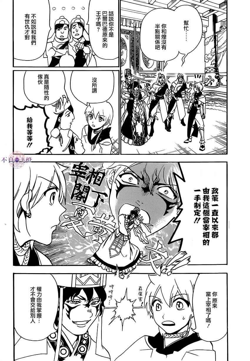 第291话