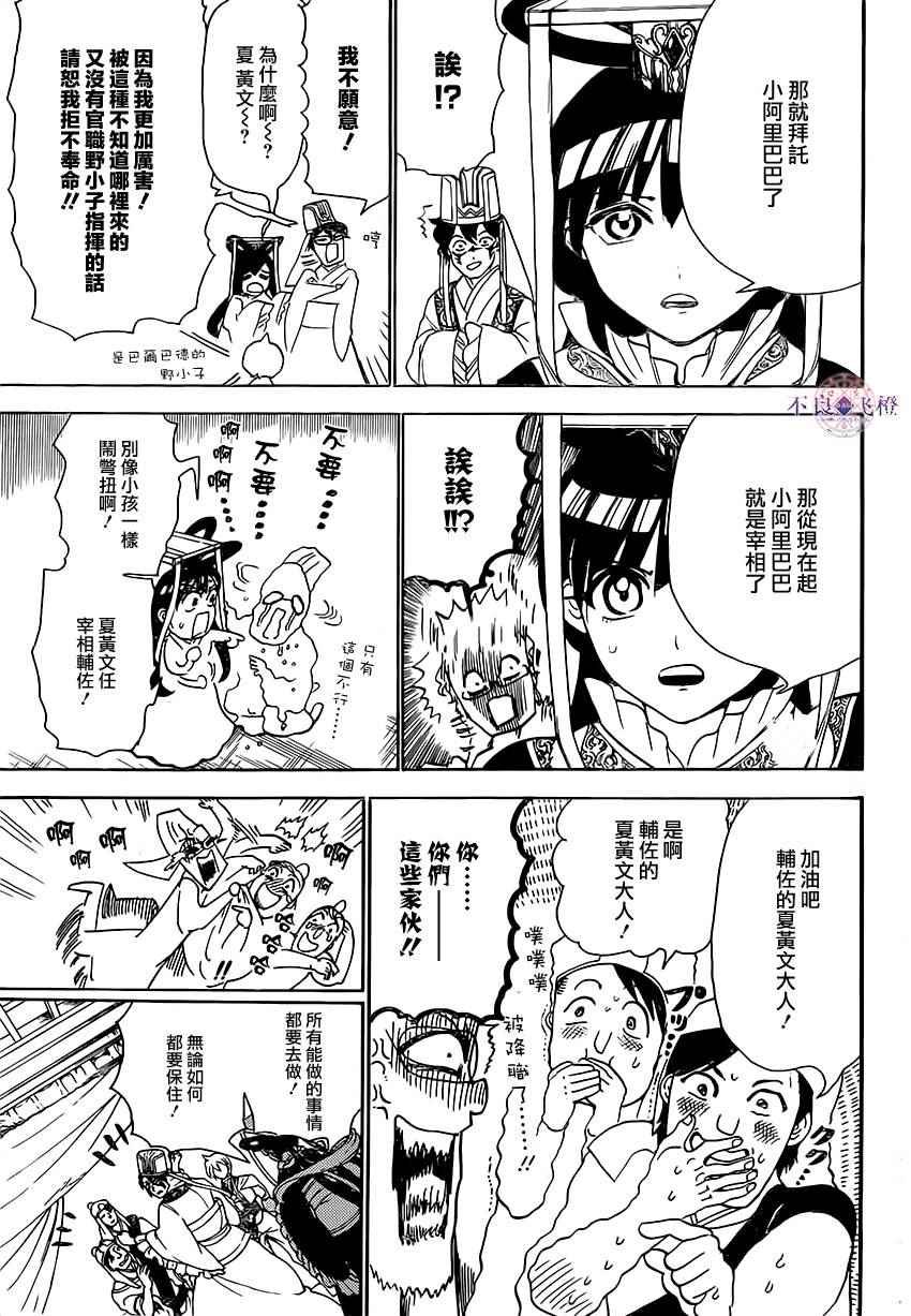 第291话