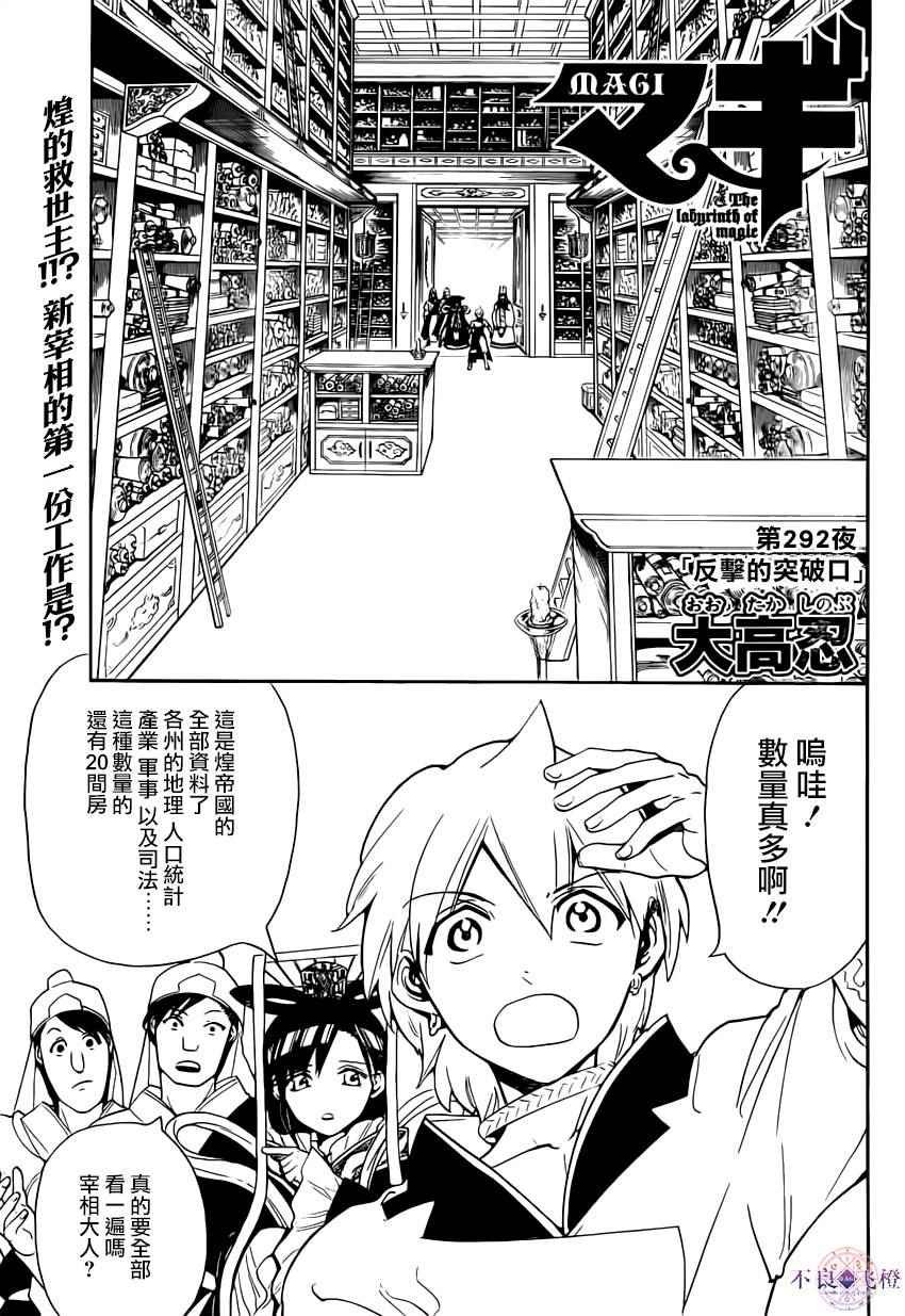 第292话