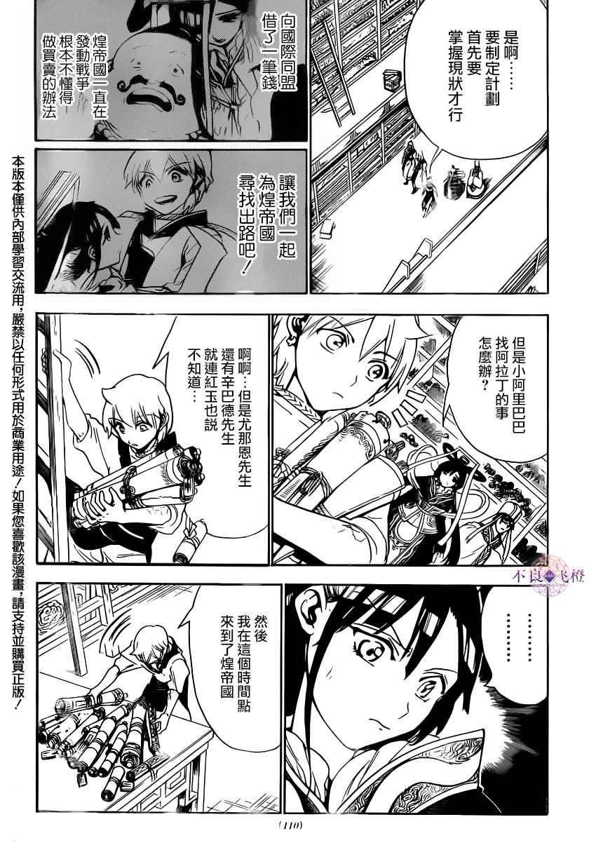 第292话
