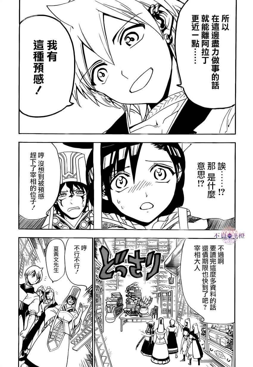 第292话