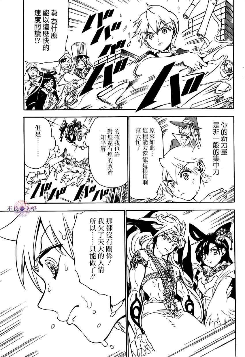 第292话