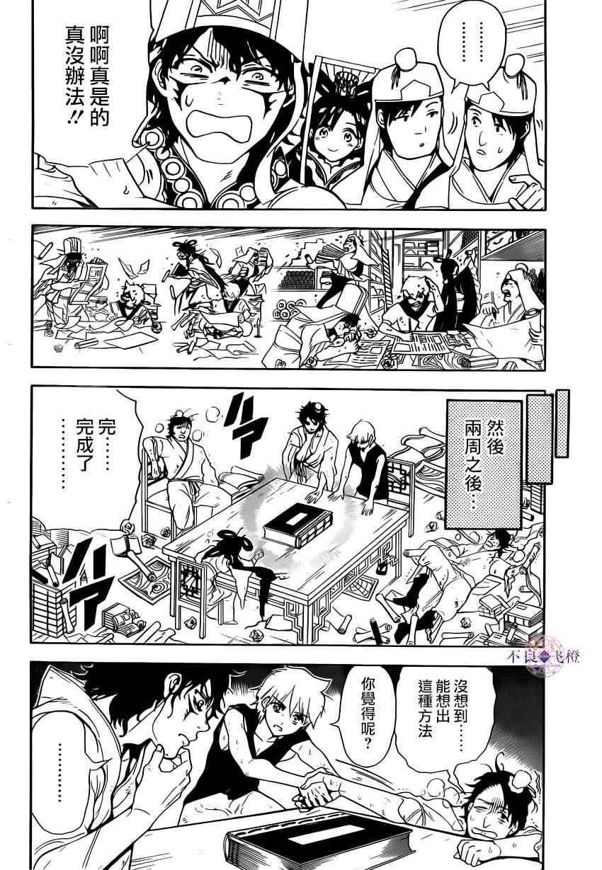 第292话