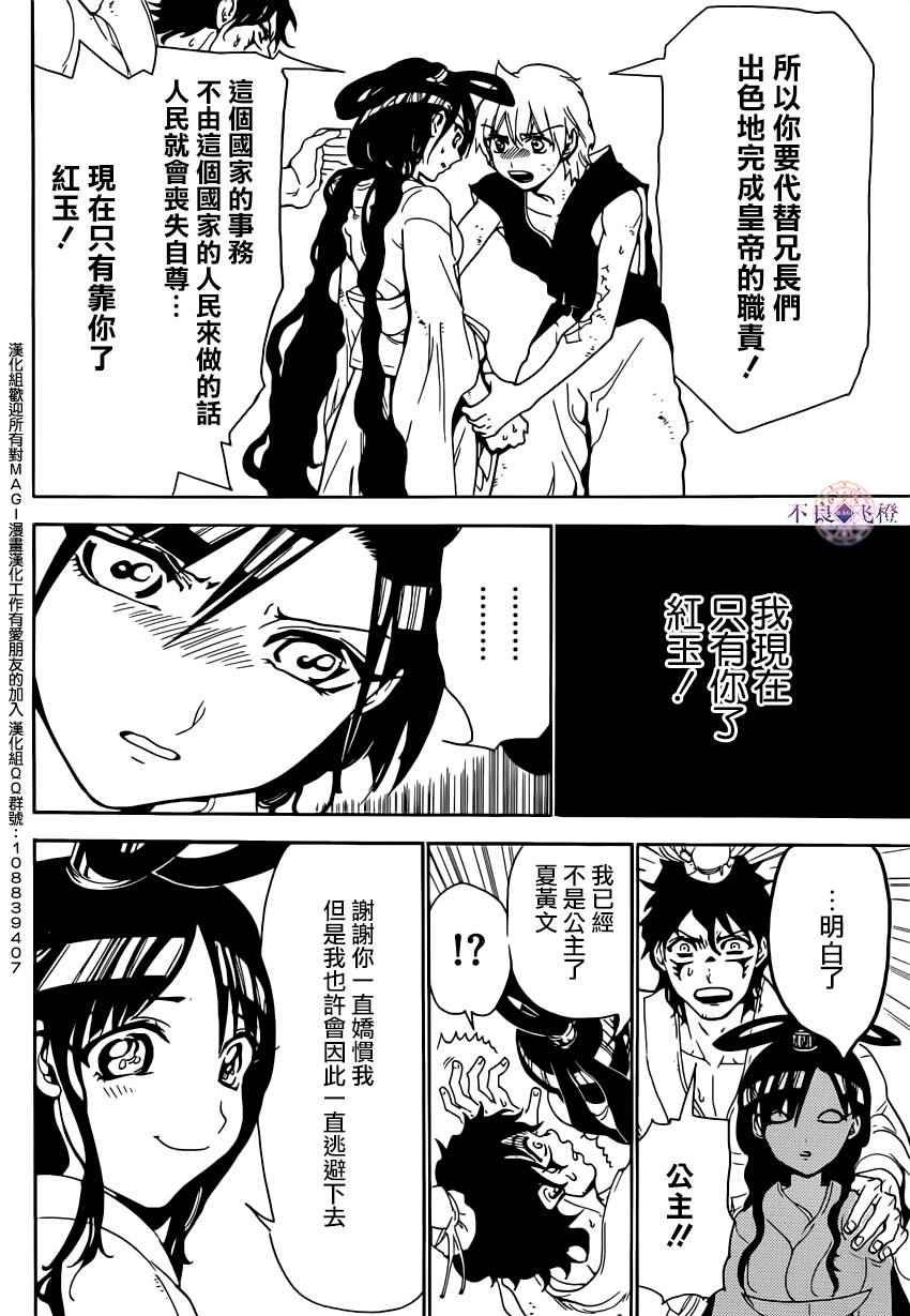 第292话