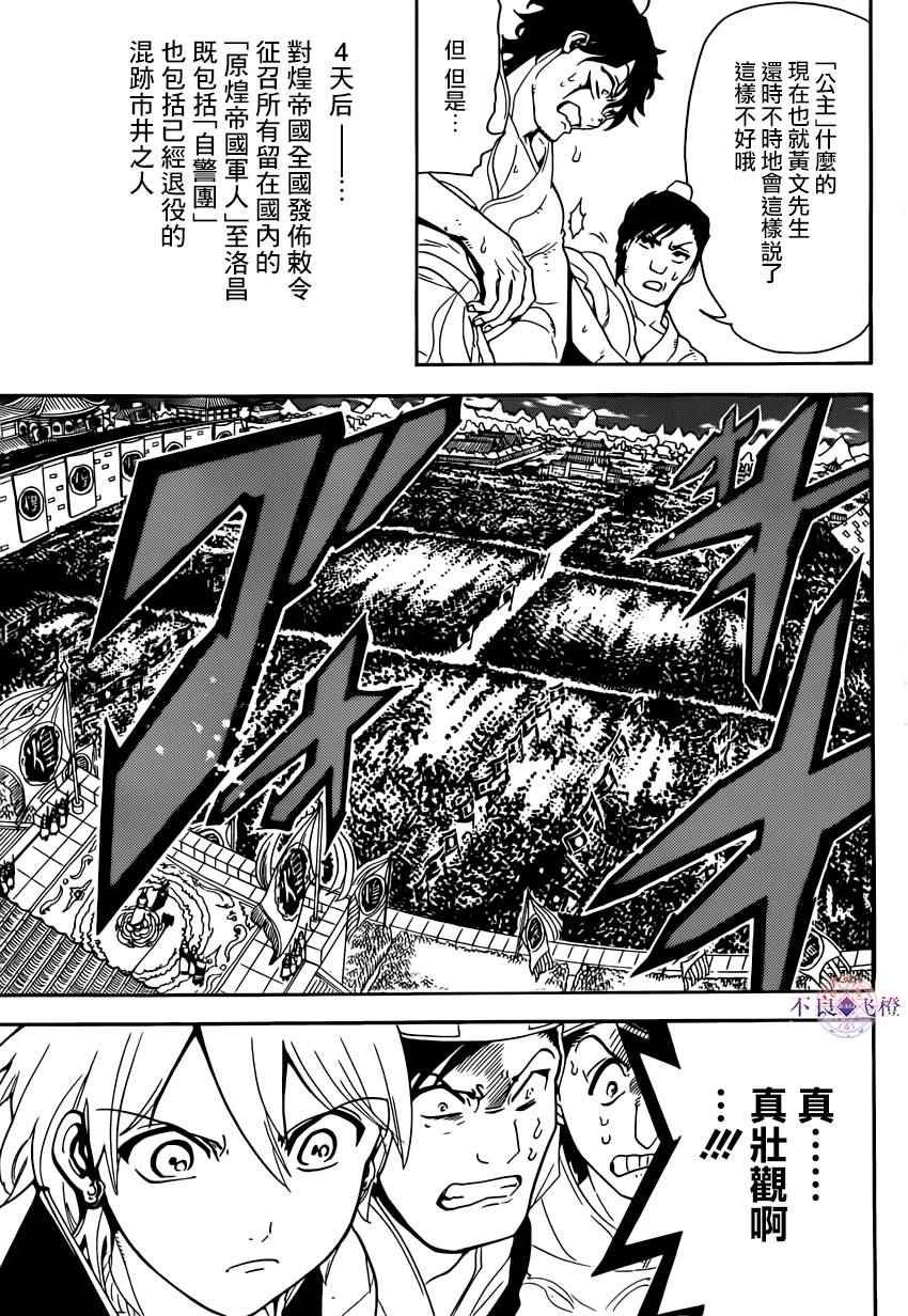 第292话