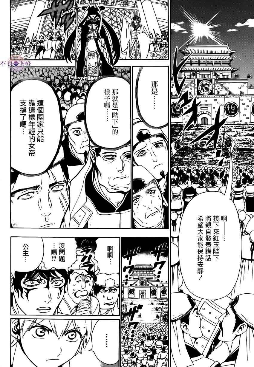 第292话
