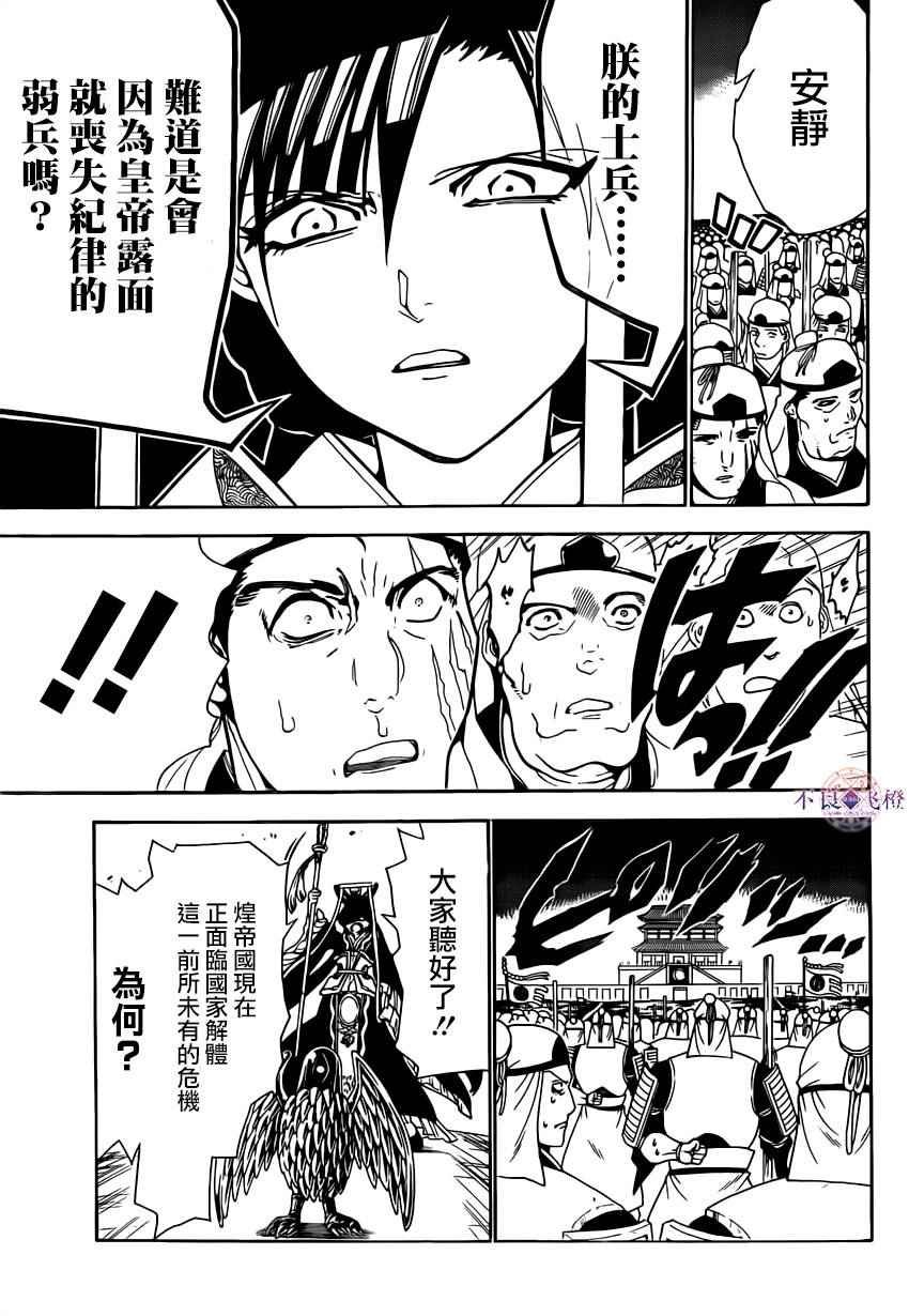 第292话