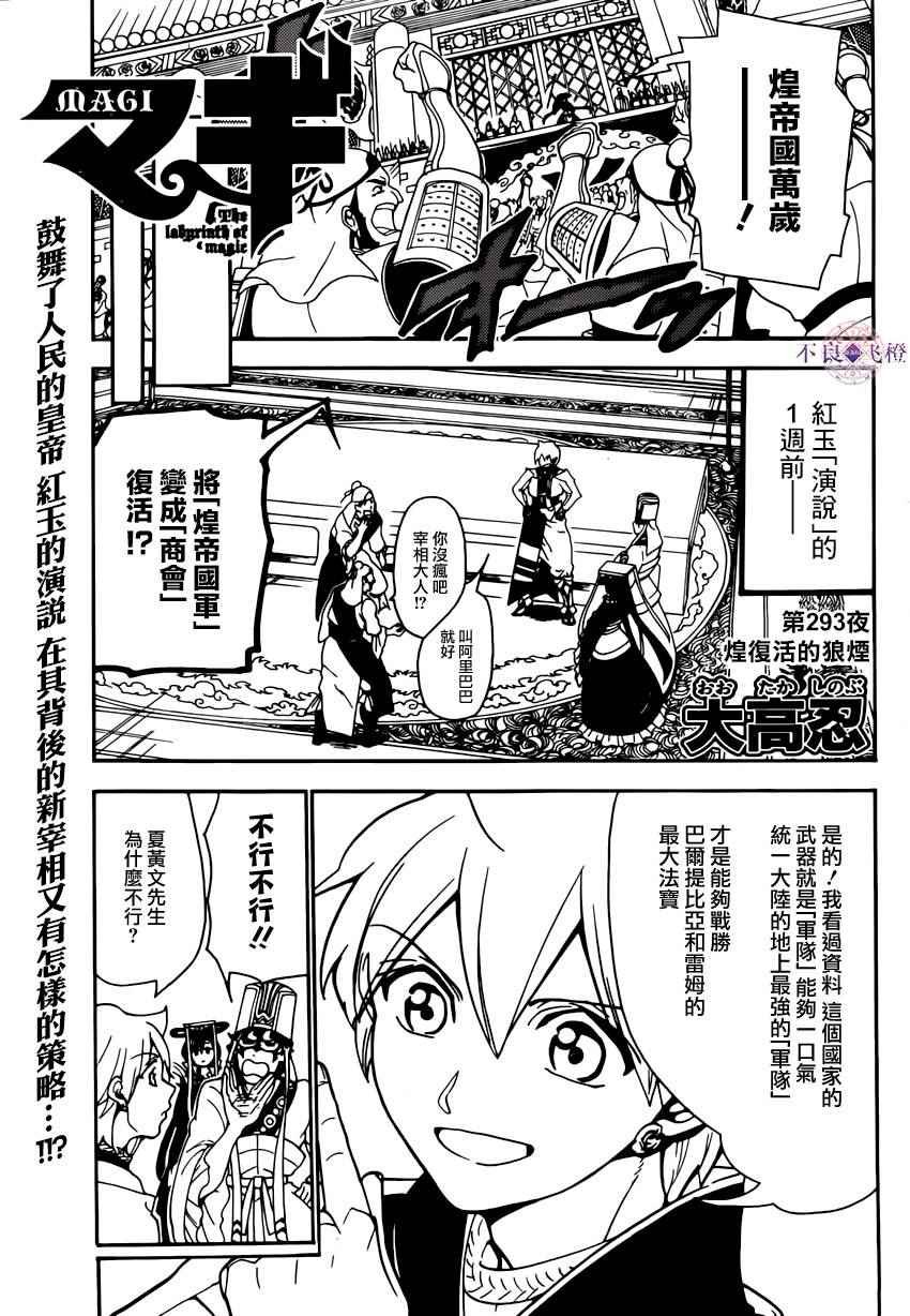 第293话