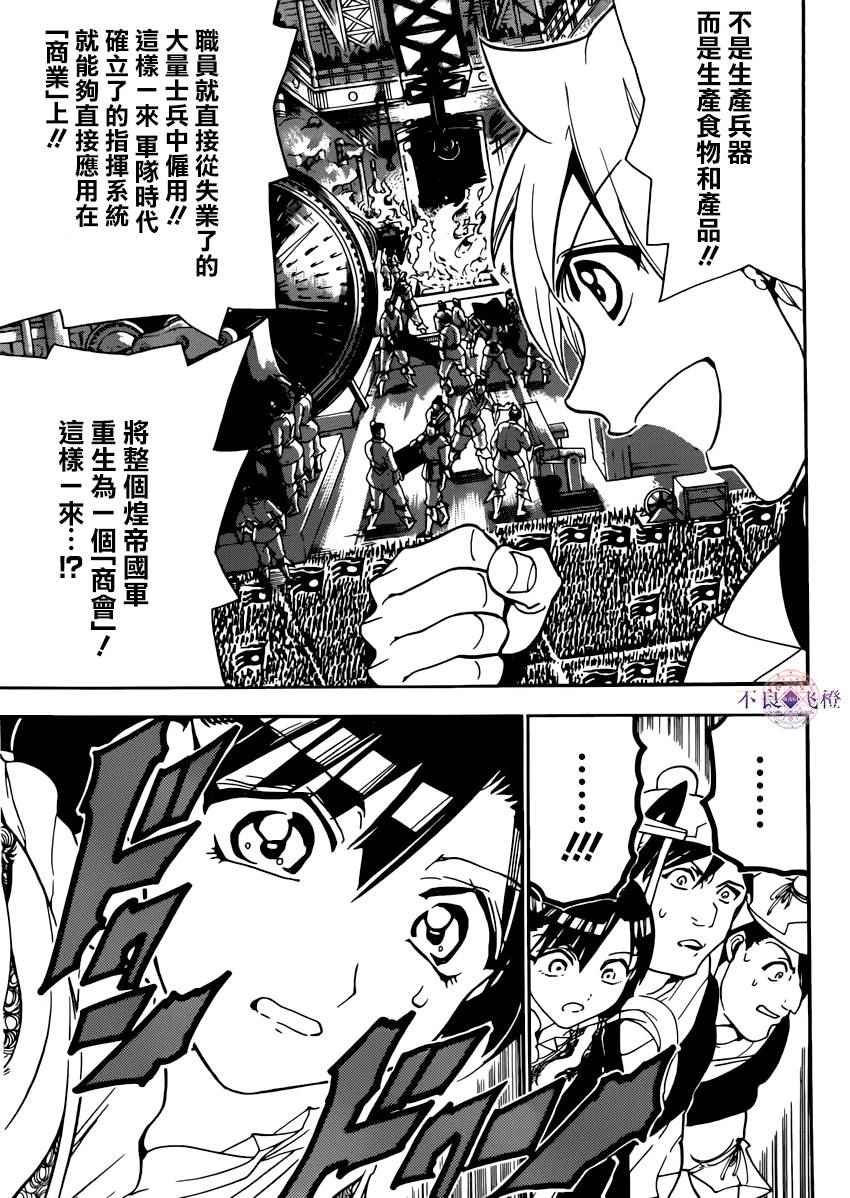 第293话