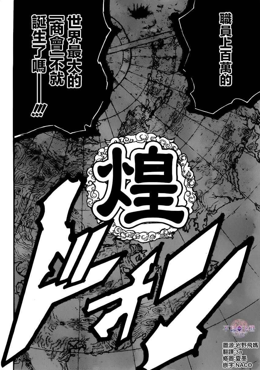 第293话