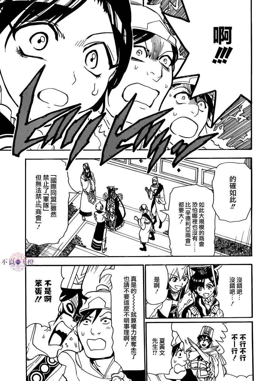 第293话
