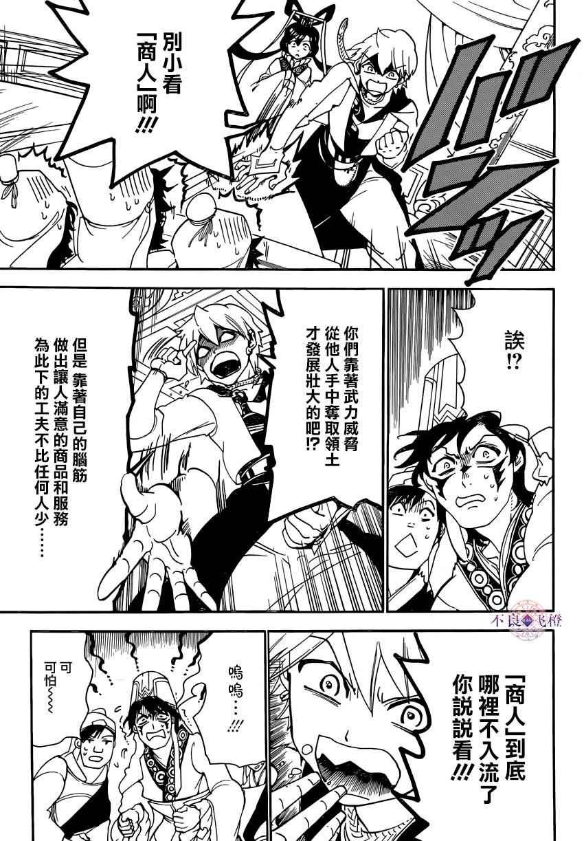 第293话