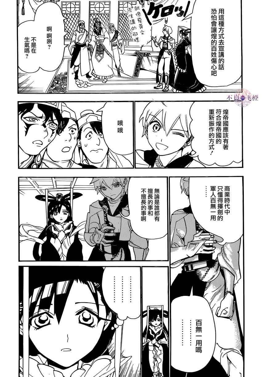 第293话