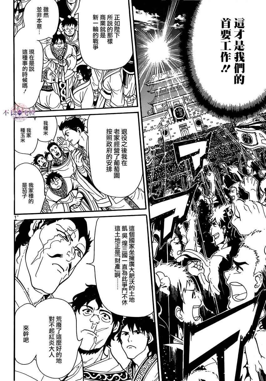 第293话