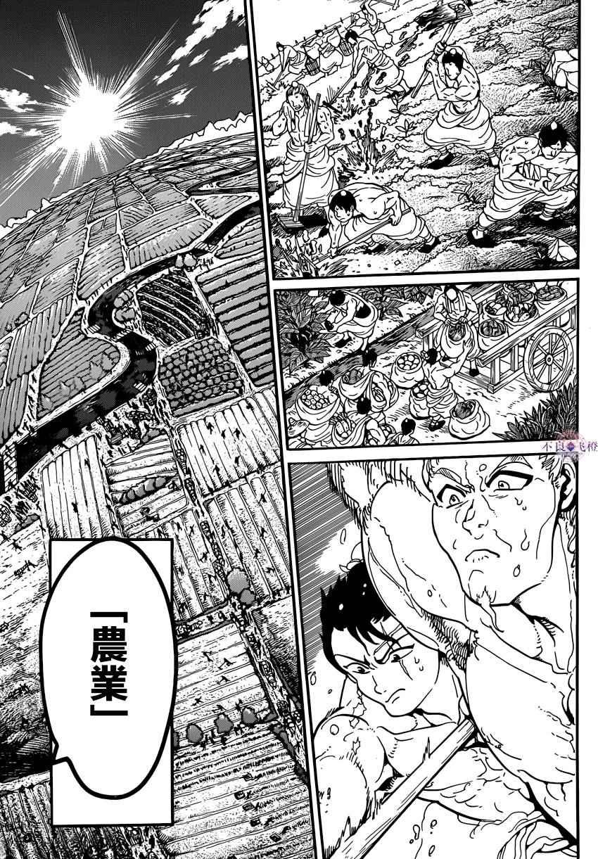 第293话