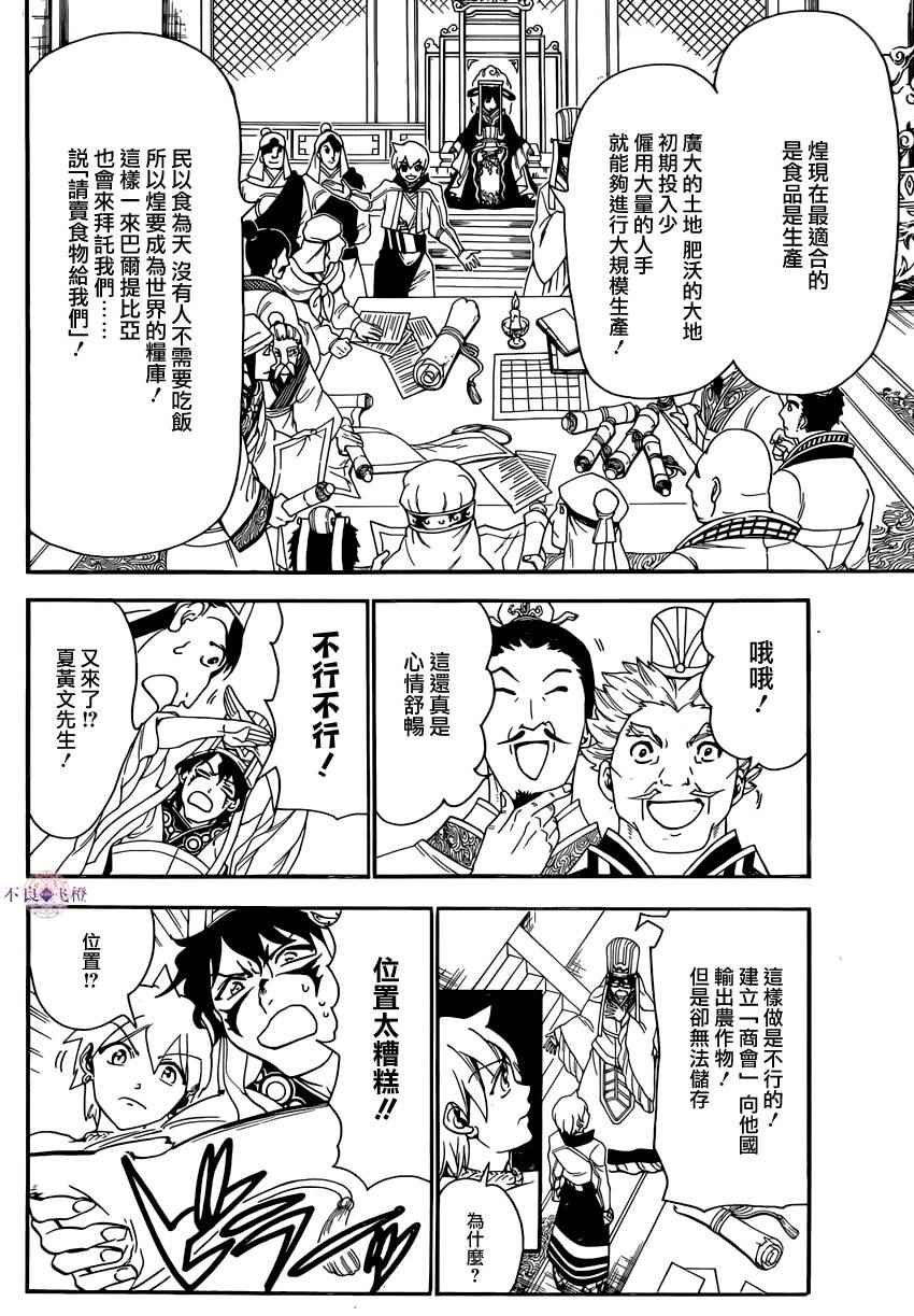 第293话