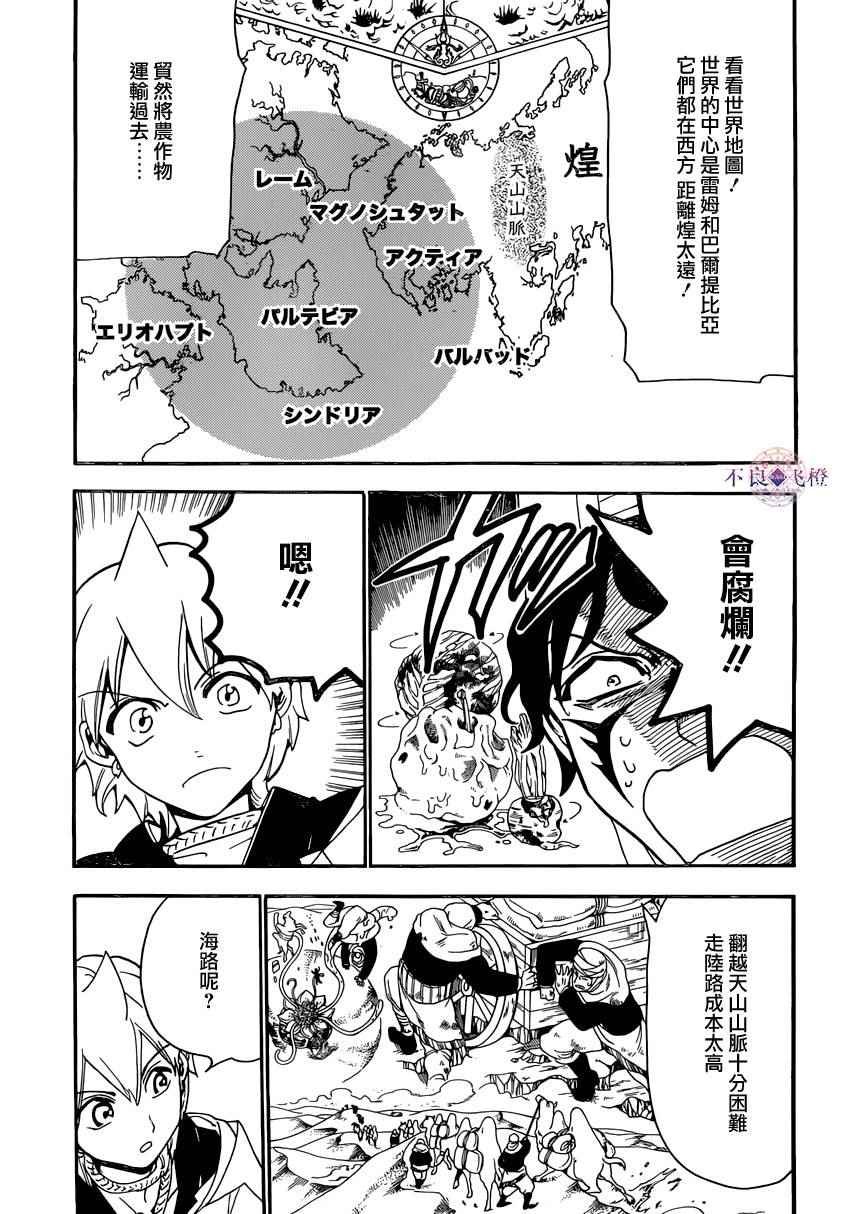 第293话