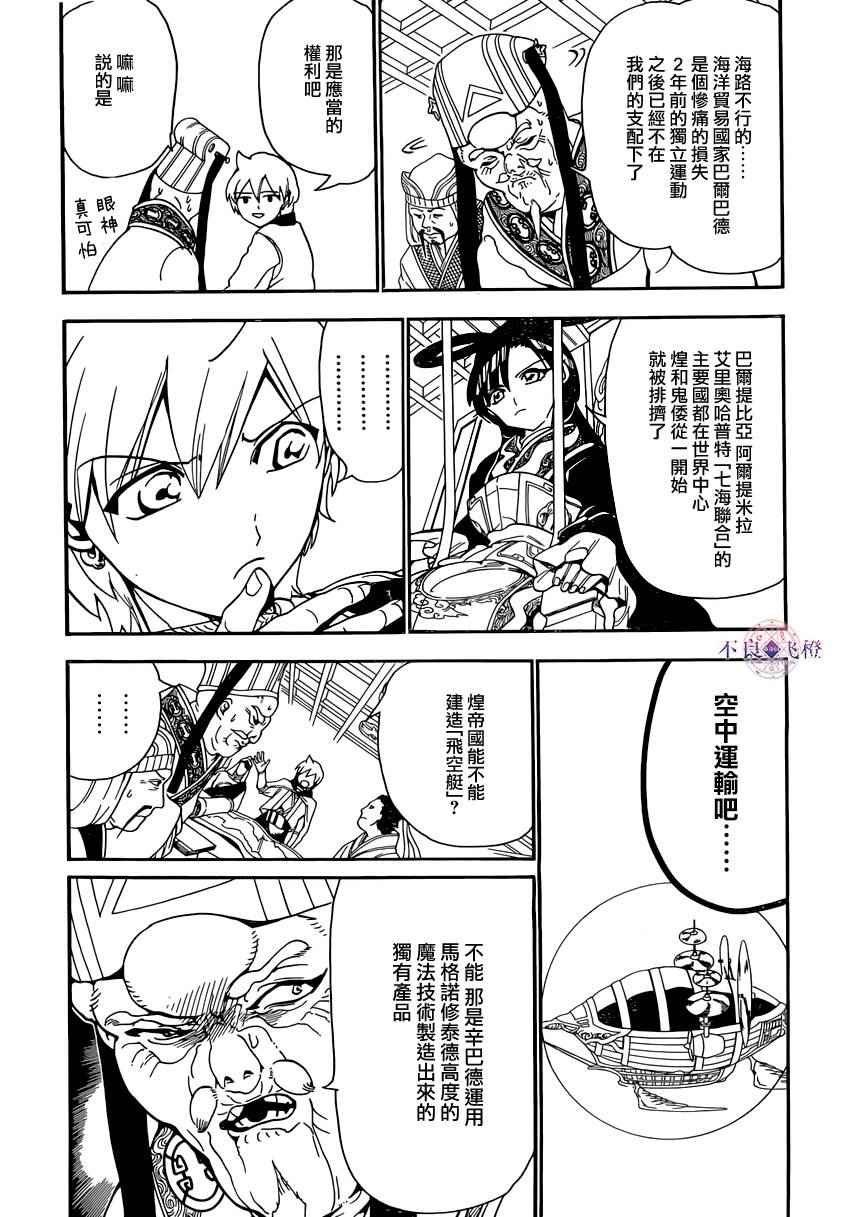 第293话