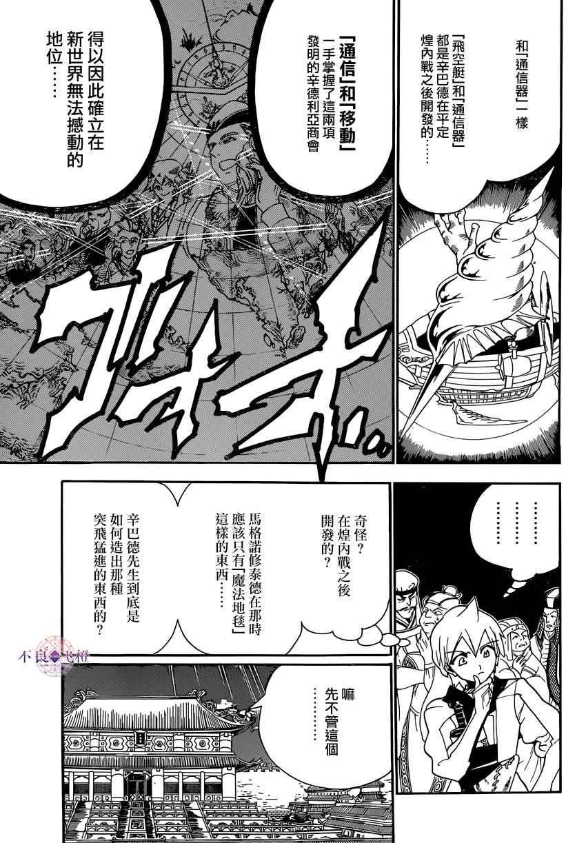 第293话