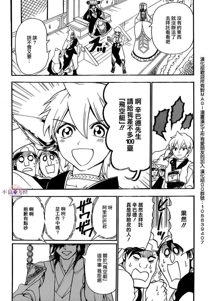 第293话