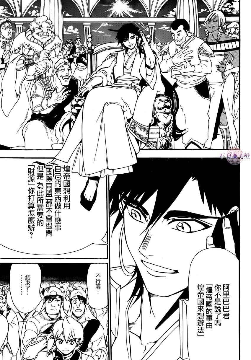 第293话